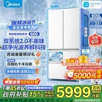 美的（Midea） 熊墩墩Pro600升法式四门双系统2.0双循环PST+除菌养鲜60cm嵌入大容量一级能效制冰冰箱 BCD-600WUFIPZM(E)海贝白