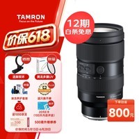 腾龙（Tamron）A058Z 35-150mm F/2-2.8 Di III VXD大光圈变焦镜头人像旅游 尼康全画幅微单镜头(尼康Z卡口)