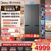美的（Midea）熊墩墩系列603纯平全嵌十字对开四开门双系统净除菌一级无霜用电冰箱 双系统净除菌BCD-603WUSPZM(E)