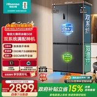 海信大薄荷508L十字门冰箱双系统嵌入大容量主动除菌净味冰箱BCD-508S3CZKQD国家补贴