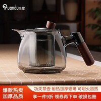全度（Quandu）玻璃泡茶壶家用耐高温煮茶壶套装花茶过滤茶具办公室泡茶 六棱壶 650ml