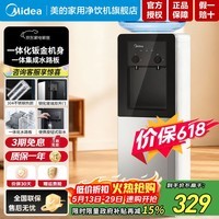 美的（Midea）饮水机茶吧机家用上置式下置式桶装水立式饮水一体机桶装宿舍办公室饮水器烧水壶上水器 上置桶装「坚固耐用」 制热型 YR1002S-X