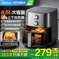 美的（Midea）空气炸锅家用免翻面6.5升大容量上下双热源透明可视不用翻面煎炸锅电炸锅炎烤蒸汽嫩炸薯条机 双旋扭操作【炎烤系列 双热源免翻面】 6.5L