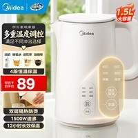 美的(Midea) 【价保618】电热水壶 热水壶家用大容量不锈钢烧水壶双层防烫电水壶开水壶恒温保温泡奶多段控温 1.5L 【304不锈钢】-店铺热卖