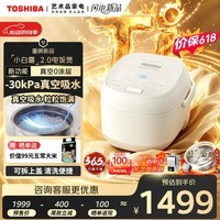 东芝（TOSHIBA）【价保618】 小白露2.0真空电饭煲4-5人0涂层钛内胆家用电饭锅保温预约IH加热4升RC-15VOXC