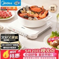 美的(Midea)家用电磁炉电陶炉电池炉2200W大功率猛火新型电磁灶一体微晶面板爆炒炒菜定时火锅炉MC-HGE22BF09