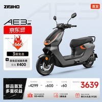 ZEEHO极核AE3Pro电摩电动摩托车轻便摩托车通勤代步铅酸电动车 AE3 Pro 电轻摩(颜色到店选)