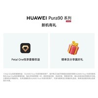 华为(HUAWEI)Pura 90 超轻薄长续航 AI智拍 华为手机鸿蒙智能手机 丝绒黑 12GB+256GB