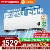 小米米家空调巨省电1匹空调挂机睡眠二代简白新一级能效变频省电空调26GW-NA20/S1A1整机十年质保