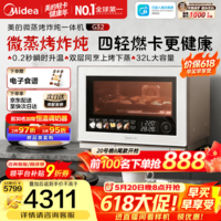 美的（Midea）【美的轻卡健康年】寻味pro3.0微蒸烤炸炖一体机G32 上烤下蒸智能微波炉 大容量家庭用 一级能效