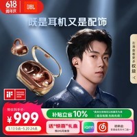 JBL【王楚钦同款】SOUNDGEAR CLIPS琉璃扣 开放式无线蓝牙耳机耳夹式不入耳挂耳 华为苹果通用 灵琥珀