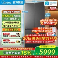美的（Midea）美的熊墩墩600L法式多门冰箱超薄零嵌双系统自动制冰超大容量一级能效除菌无霜【家电国家补贴】 BCD-600WUFIPZM(E) 海贝黛
