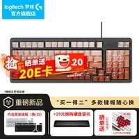 罗技（Logitech）K845机械键盘 有线游戏电竞机械键盘 104键全尺寸 电脑办公键鼠套装 K848黑+绯红键帽+大G桌垫