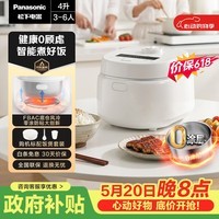 松下（Panasonic）【价保618】Xtra零零煲青春版电饭煲0涂层内胆不粘无涂层电饭锅4-5人不锈钢煮饭锅4升SR-DKS151