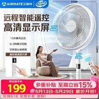 艾美特（AIRMATE）【智能遥控】七叶家用大风量落地扇电风扇台式空气循环小风扇6档暴风定时电扇高清屏显 FS30-R99