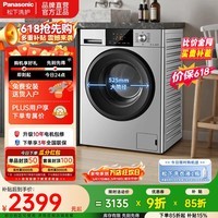 松下（Panasonic）全自动10KG滚筒洗衣机防缠绕省电省水一级能耗BLDC塑封电机减震泡沫净 以旧换新补贴洗衣机 N1MT【高性价比丨全网爆款】 滚筒单洗 10kg