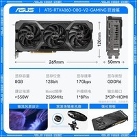 华硕（ASUS）RTX 4060显卡 8G 雪豹/巨齿鲨/天选TX/电竞特工TUF 台式电脑游戏电竞独立显卡 黑神话悟空 ATS RTX4060 O8G V2 巨齿鲨