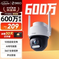 360室外摄像头6 6MP版600万超清像素家用无线监控器手机远程监控宠物户外家庭监控高清防水夜视