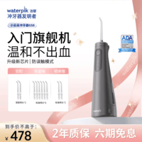洁碧【旗舰闭眼入】冲牙器小云朵GS8灰色便携式超声波冲牙器电动洗牙器水牙线洁牙器 520礼物价保618