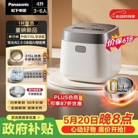 松下（Panasonic）【价保618】饭光光2.0电饭煲0涂层内胆不粘锅IH加热家用不锈钢无涂层电饭锅4-5人4升SR-HNS152-W