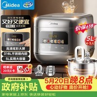 美的(Midea)【价保618】电饭煲0涂层电饭锅5L大容量316L不锈钢内胆4-5人无涂层家用多功能微压电饭煲MB-RE587S