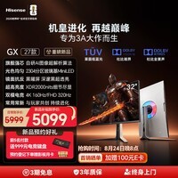 海信GX 27款 31.5英寸3A原画 黑曜屏 2304分区玻璃基MiniLED XDR2000nits 4K160Hz双模电竞 智慧显示屏
