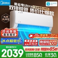 美的空调 酷省电Ultra 大1.5匹 一级能效 外机双排纯铜管 变频省电 空调挂机 KFR-35GW/N8KS1-1U