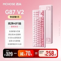 迈从(MCHOSE)G87 V2三模旋钮无线机械键盘电竞游戏客制化有线/蓝牙87键配列gasket结构全键热插拔笔记本办公 G87 V2 雾桃渐变 快金轴【三模+旋钮】