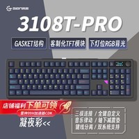 HELLO GANSSGS3108TPro客制化高斯机械键盘 有线蓝牙三模连接 Gasket结构 108键盘 办公 GS3108TPRO 凝夜彩 KTT 晶粉轴(轻HIFI轴)