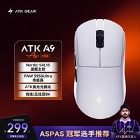 ATK【七夕礼物】蜻蜓A9无线鼠标电竞游戏办公鼠标 有线/2.4G双模连接轻量化对称 A9Air大师版白色