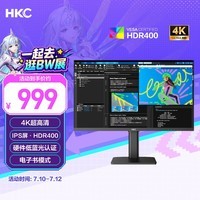HKC 27英寸4K超清IPS屏HDR400硬件低蓝光95%P3广色域10.7亿色电子书设计办公旋转升降显示器T2752U
