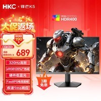 HKC 24.5英寸320Hz高刷FastIPS屏幕1ms硬件低蓝光HDR400出厂校色FPS游戏电竞300Hz电脑显示器锋芒K5