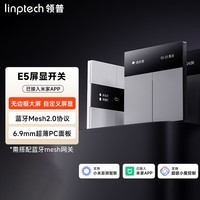 领普屏显智能开关E5 超薄屏显开关四开控制面板mesh2.0已接入米家APP E5智能屏显开关-零火版-灰色-三键