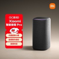 小米(MI)Xiaomi智能音箱Pro 超级小爱同学 AI大模型 连续指令语控远程备车 蓝牙音响音箱毕业礼物