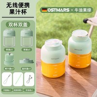 OSTMARS德国榨汁机家用水果做果汁便携式小型电动榨汁桶榨汁杯迷你果汁杯 绿色1100ML-双杯