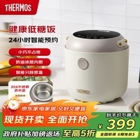 膳魔师(THERMOS)低糖电饭煲智能电饭锅 迷你2-3人米汤分离小功率煮饭锅宿舍带预约功能2L EHA-4123D