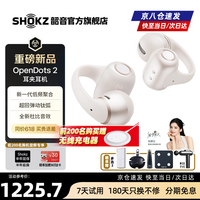 韶音(SHOKZ)【七夕情人节礼物】耳夹式耳机OpenDots2开放式蓝牙耳机动钛圈E320 韶音耳夹式运动耳机 白金缮OpenDots2【新品E320】 加赠晒单E卡