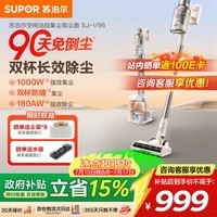 苏泊尔(SUPOR)吸尘器【除尘神器】智能自动集尘管家家用手持无线集尘基站大吸力绿光除螨双尘杯毛发防缠V96