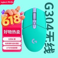 罗技(G)【七夕礼物】G304 /G304X无线电竞游戏鼠标轻质便携 三角洲FPS无畏契约打瓦必备 G304绿色