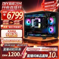 七彩虹(Colorful)9700X RTX 5080 5070 5060 Ti主机9600X台式diy组装电脑电竞游戏整机 配置二:R5 9600X+5060Ti主机