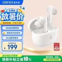 漫步者(EDIFIER)X5 Evo 真无线主动降噪蓝牙耳机 翻译耳机 适用苹果华为小米OPPO手机 润白 七夕情人节礼物