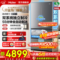 海尔（Haier）山茶花2.0冰箱502升双系统法式多门双开门60cm超薄零嵌阻氧干湿分储家用大容量家电电冰箱国家补贴 502升+超薄零嵌入式+自动制冰+全域净化
