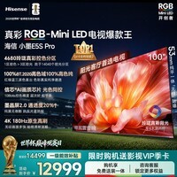 海信RGB-MiniLED电视小墨E5S Pro 100吋 4680分区玲珑真彩背光 信芯 抗反防眩墨晶屏2.0超薄
