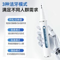 可孚 医用级超声波洁牙器京东自营 洗牙器超声波去牙结石 牙结石去除器去牙垢烟渍茶渍洁牙仪送父母送长辈礼物 白