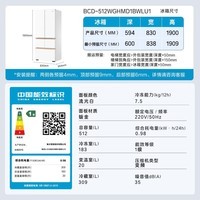 海尔(Haier)麦浪冰箱512升594超薄零嵌全空间保鲜科技EPP超净系统 BCD-512WGHMD1BWLU1 512升+麦浪系列+全空间保鲜+EPP超净系统