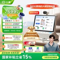 小度健康屏 真人医生 10.1寸超大屏 AI大模型音箱 智能屏音响 视频通话 远程看护 老人陪伴礼物