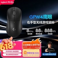 罗技（G）【七夕礼物】GPW四代鹰眼 无线游戏鼠标 轻量化 三角洲无畏契约 GPW2金刚升级 电竞（右手型鼠标）
