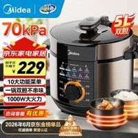美的(Midea)电压力锅 电高压锅 家用压力锅双胆5L大容量 高压煮饭锅煲汤多功能一键排气电饭煲 5L 70kpa高压双胆 大旋钮操作