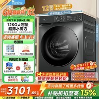 小天鹅(LittleSwan)滚筒洗衣机全自动12公斤大容量水魔方护色护形 纳米银离子除菌1.1洗净比 以旧换新 超薄洗烘 滚筒洗烘 12kg TD120V618PLUS