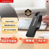闪迪（SanDisk）64GB USB3.2 U盘 CZ550黑色 读速100MB/s 安全加密 数据恢复 学习办公电脑车载 高速大容量优盘
